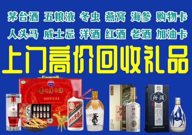 兴庆区回收烟酒