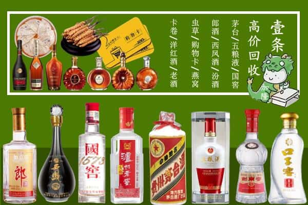 兴庆区回收名酒哪家好