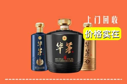 高价收购:兴庆区上门回收华茅酒