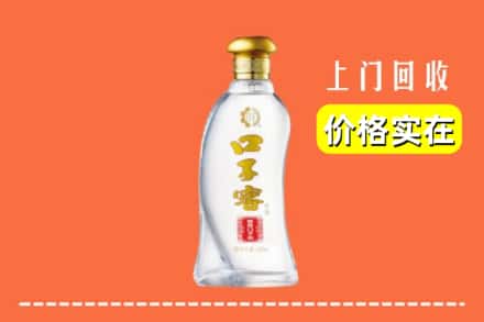 诚信求购:兴庆区高价回收口子窖