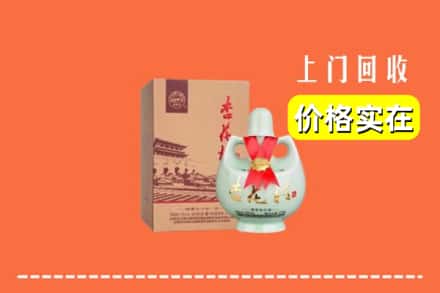诚信求购:兴庆区高价回收杏花村酒