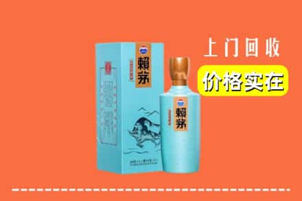 诚信求购:兴庆区高价回收赖茅