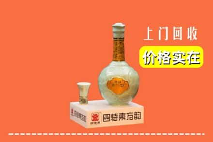 兴庆区回收四特酒