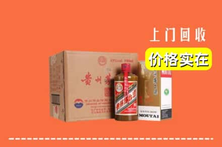 高价收购:兴庆区上门回收精品茅台酒