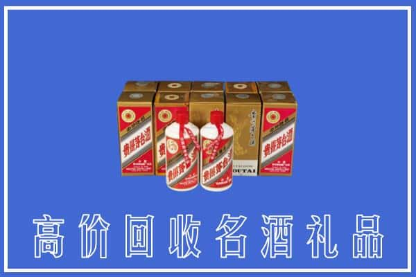 兴庆区回收茅台酒